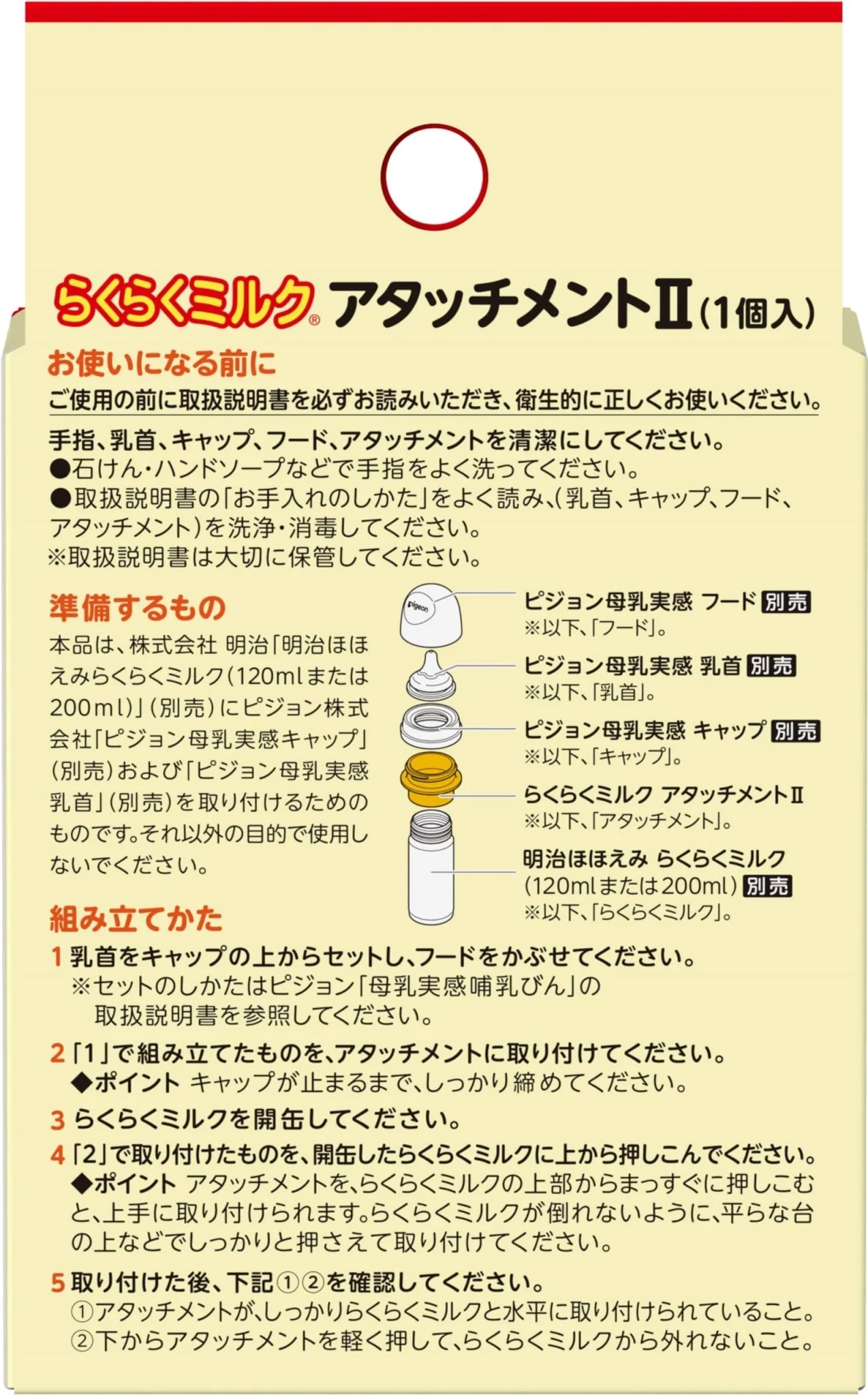 Meiji Hohoemi Easy Milk Attachment II for Pigeon Breastfeeding - 1 Piece - Image 2
