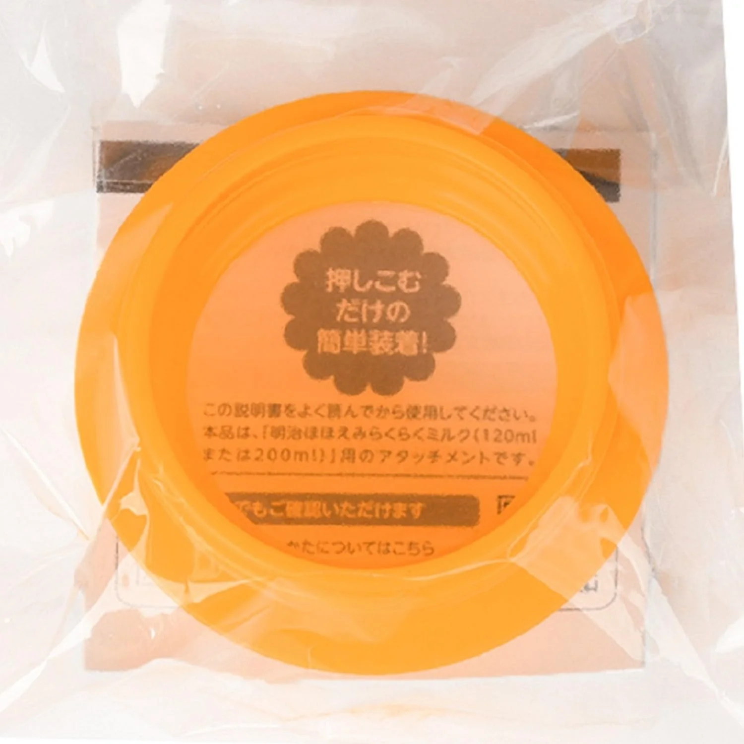 Meiji Hohoemi Easy Milk Attachment II for Pigeon Breastfeeding - 1 Piece - Image 3