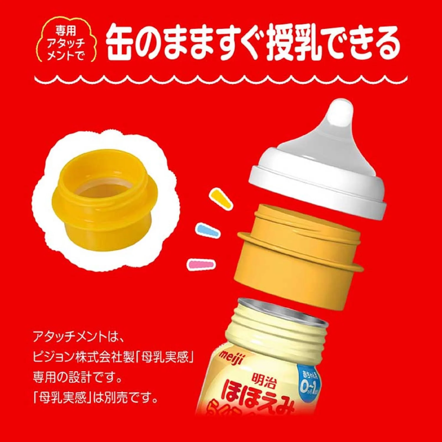 Meiji Hohoemi Easy Milk Attachment II for Pigeon Breastfeeding - 1 Piece - Image 4