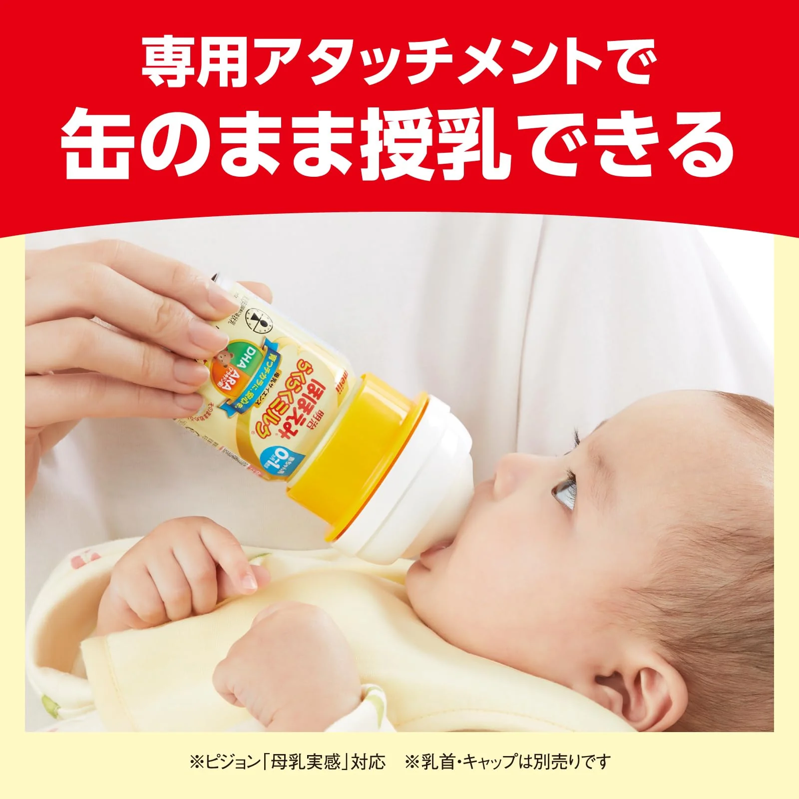 Meiji Hohoemi Easy Milk Attachment II for Pigeon Breastfeeding - 1 Piece - Image 5