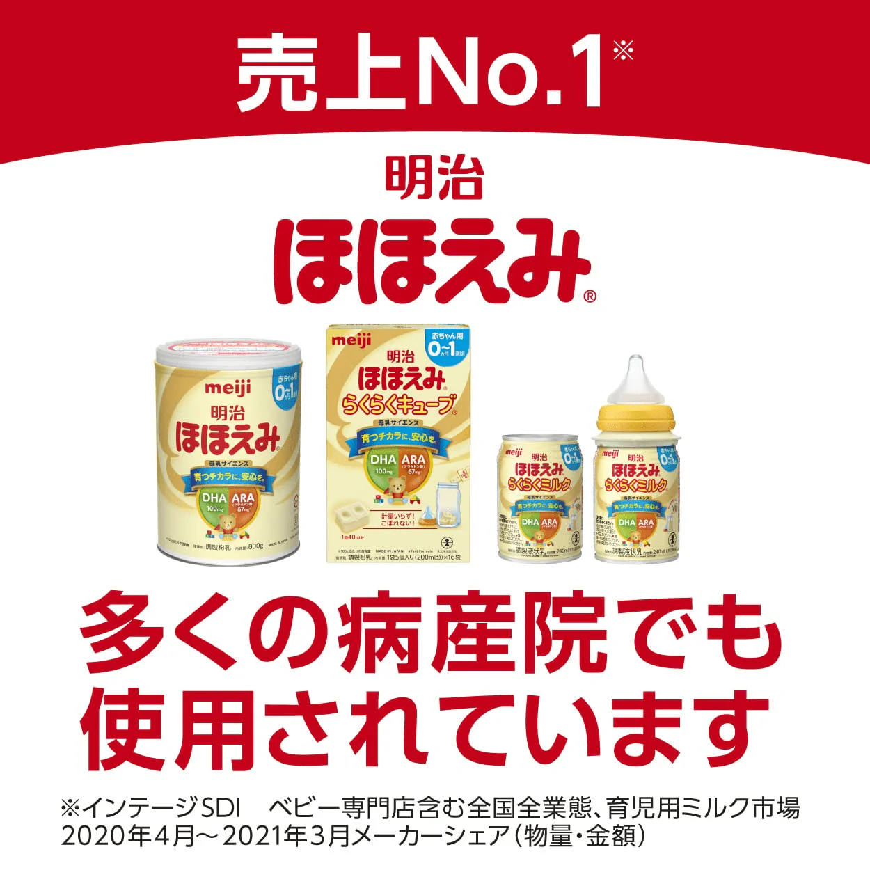 Meiji Hohoemi Infant Formula Baby Milk Easy Cubes 27g x 5 Pouches - Image 3