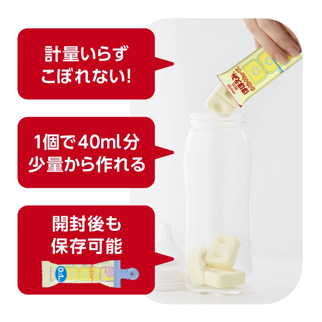 Meiji Hohoemi Infant Formula Baby Milk Easy Cubes 27g x 5 Pouches - Image 5