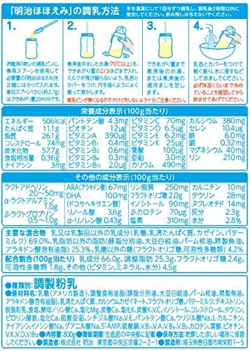 Meiji Hohoemi Milk Formula [8 Pack of Case SALE] 780g x 8 /800g x 8 - Image 3