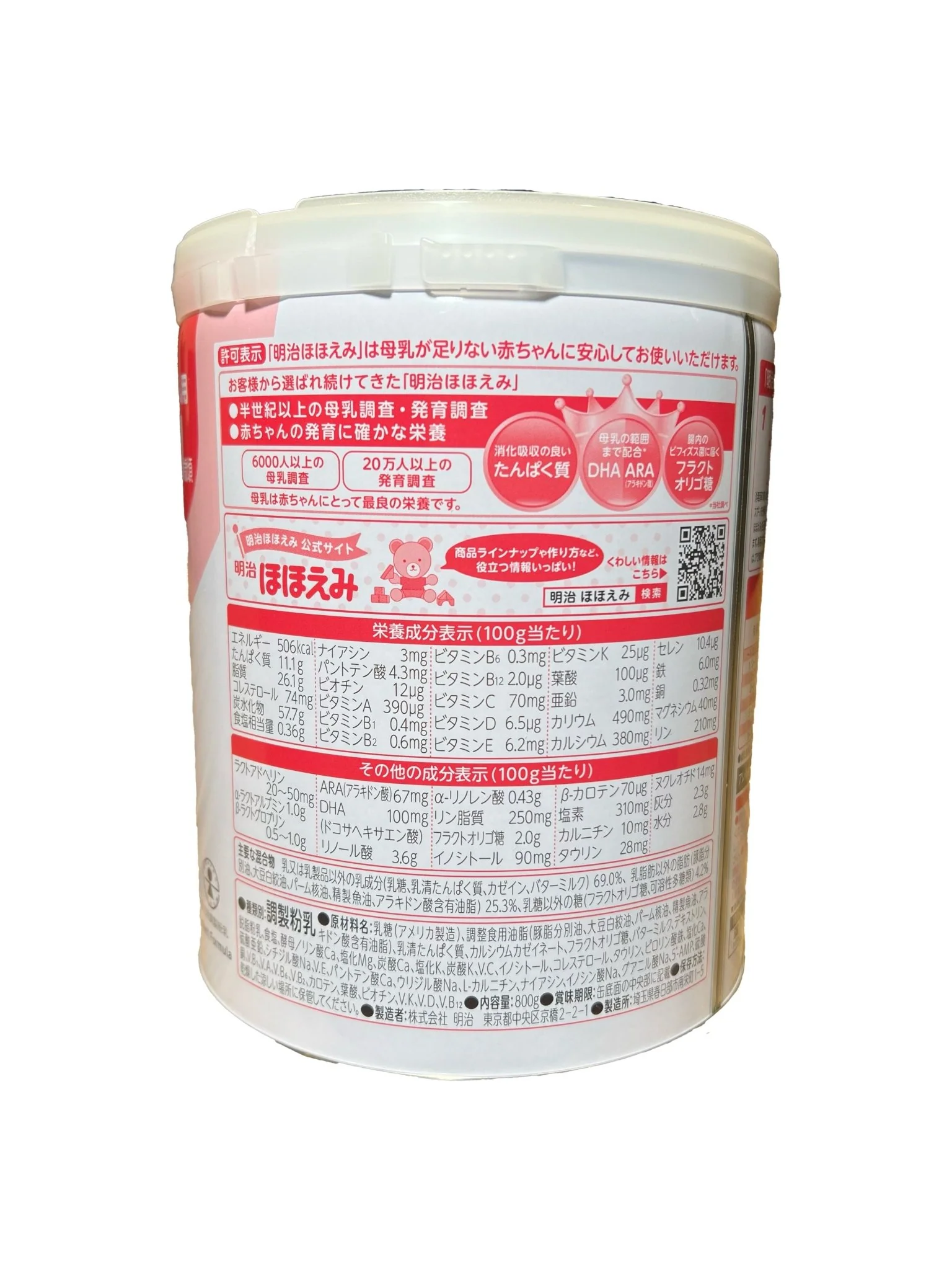 Meiji Hohoemi Milk Formula [4 Pack of Case SALE] 780gx 4 / 800g x 4 - Image 10