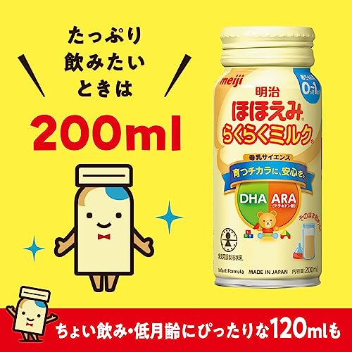 Meiji Hohoemi Raku Raku Room Temperature Infant Formula 240ml 24 Pack - Image 4