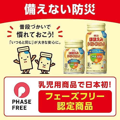 Meiji Hohoemi Raku Raku Room Temperature Infant Formula 240ml 24 Pack - Image 9