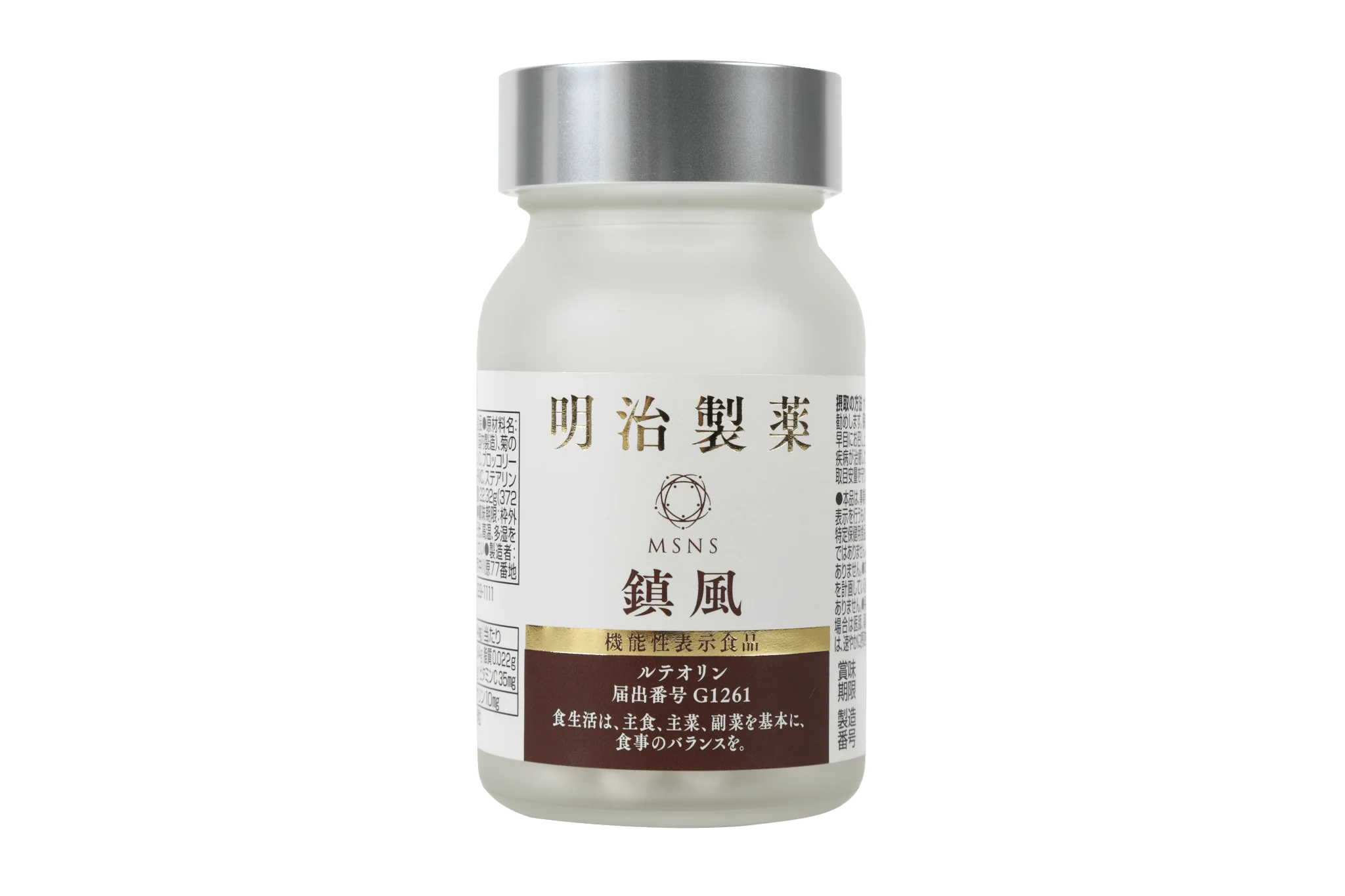 Meiji NMN10000 Uric Acid Support Supplement 60 Tablets Made in Japan - Image 2