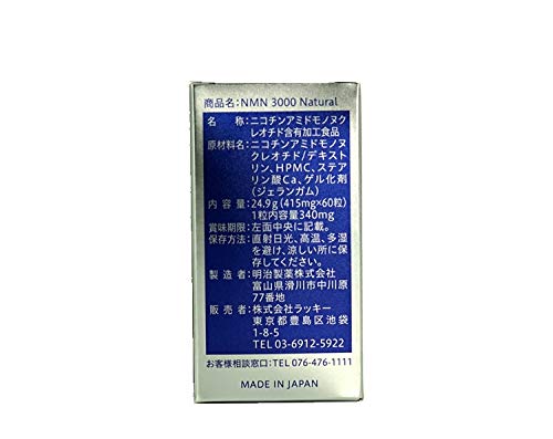 Meiji Pharmaceutical NMN3000mg Natural MSNS High Purity NMN - Image 6