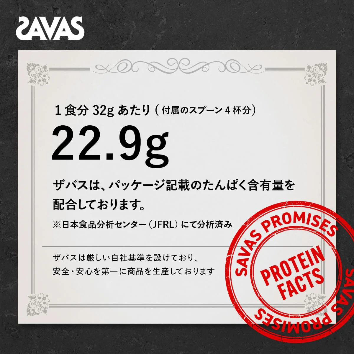 Meiji Savas Pro Advanced Whey Protein Premium Chocolate Flavor 800g Meiji - Image 3