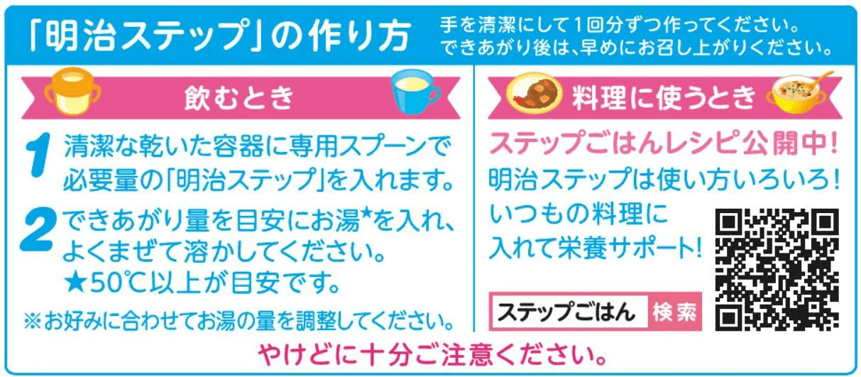 Meiji Step large can Milk formula 800g Toddler 1-3 years - Image 3