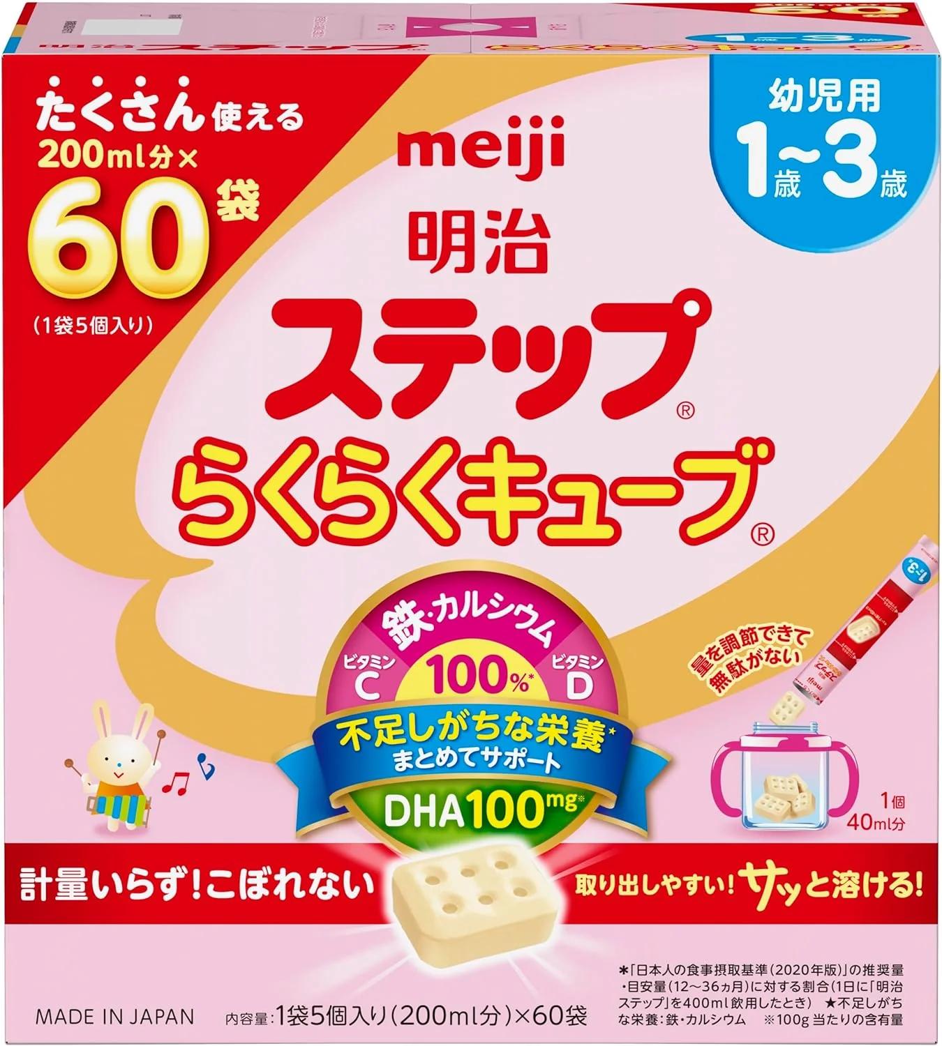 Meiji Step Raku-Raku Milk Formula Cube 28g x 48 x 60 Toddler 1-3 years - Image 9
