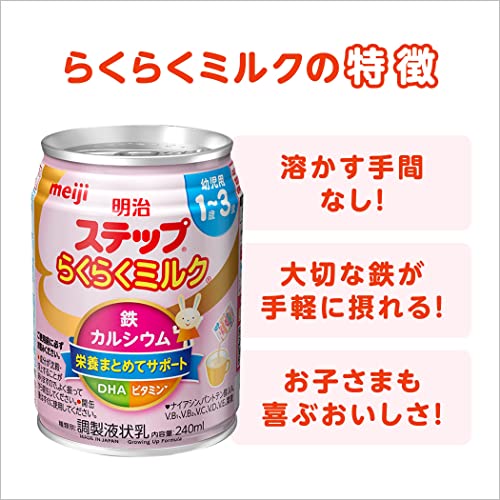 Meiji Step Raku Raku Room Temperature Milk Formula 240ml 6 Pack 1-3 Years - Image 6