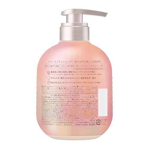 Melt Moist Shampoo Pump 480ml Hair Care Moisturizing Formula - Image 2