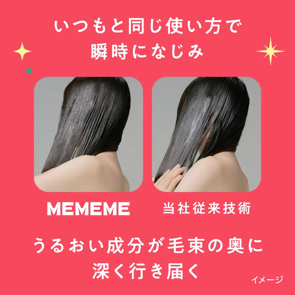 MEMEME Moist Boost Treatment Sulfate Free Red Kiwi Freesia Scent 400ml Pump - Image 6