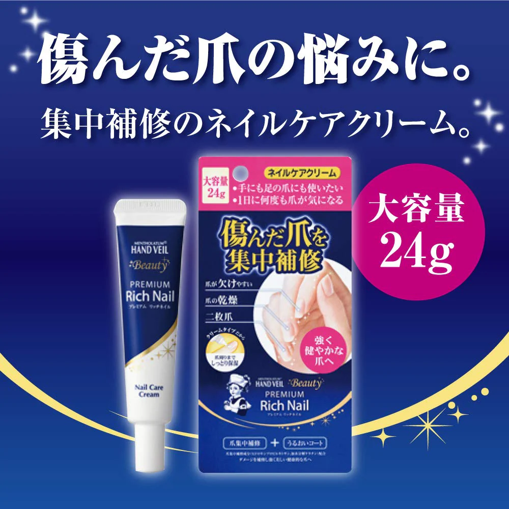 MENTHOLATUM Hand Veil Beauty Premium Rich Nail Cream Large 24g - Image 3