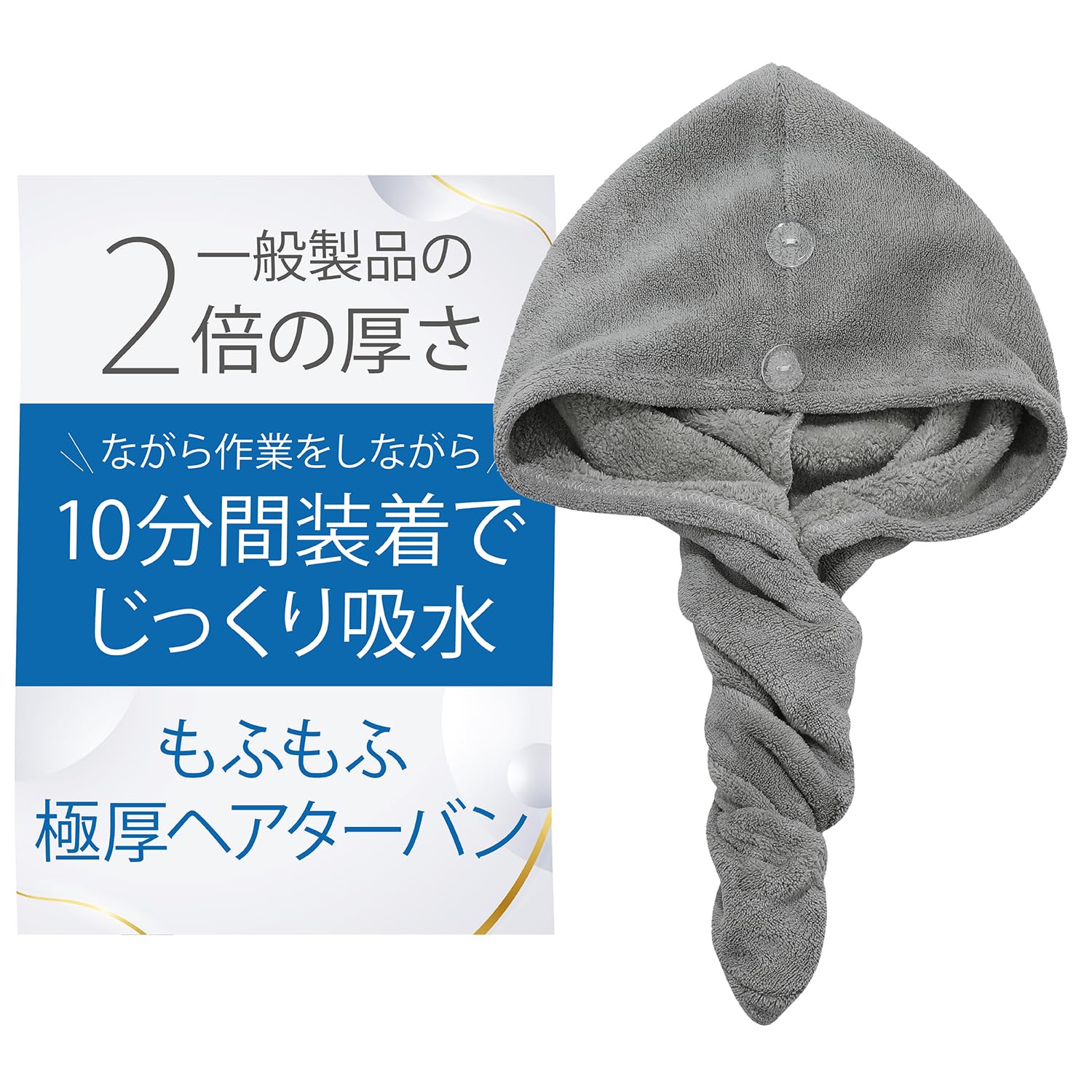 Microfiber Hair Drying Cap - 5x More Absorbent Than Cotton