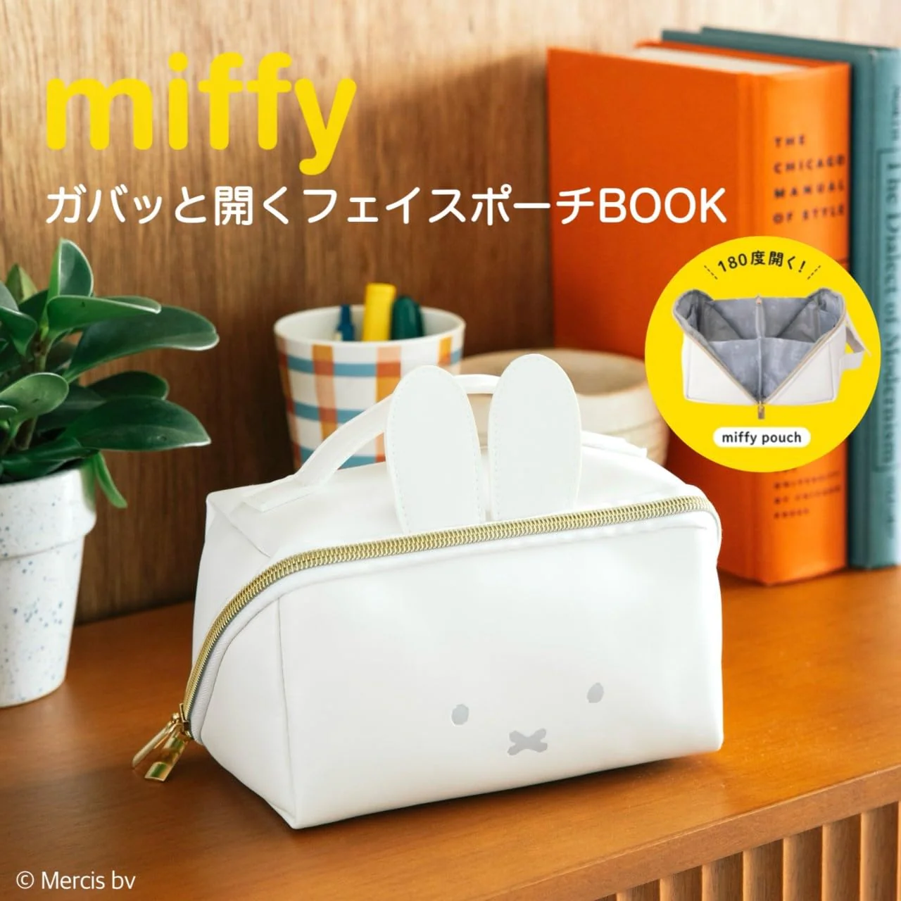 Miffy Face Pouch Book with Wide Opening 180° Design - Image 2