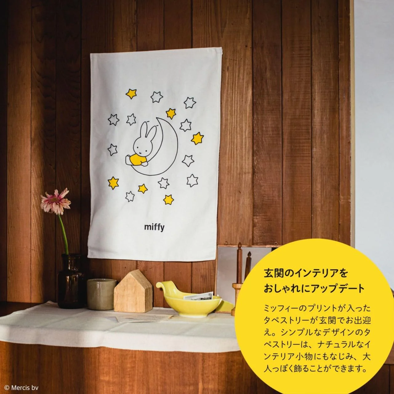 miffy Glowing Tapestry BOOK (Variety) - Image 5