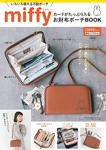 Miffy Wallet Pouch Book with Plenty of Miffy Cards - Image 2