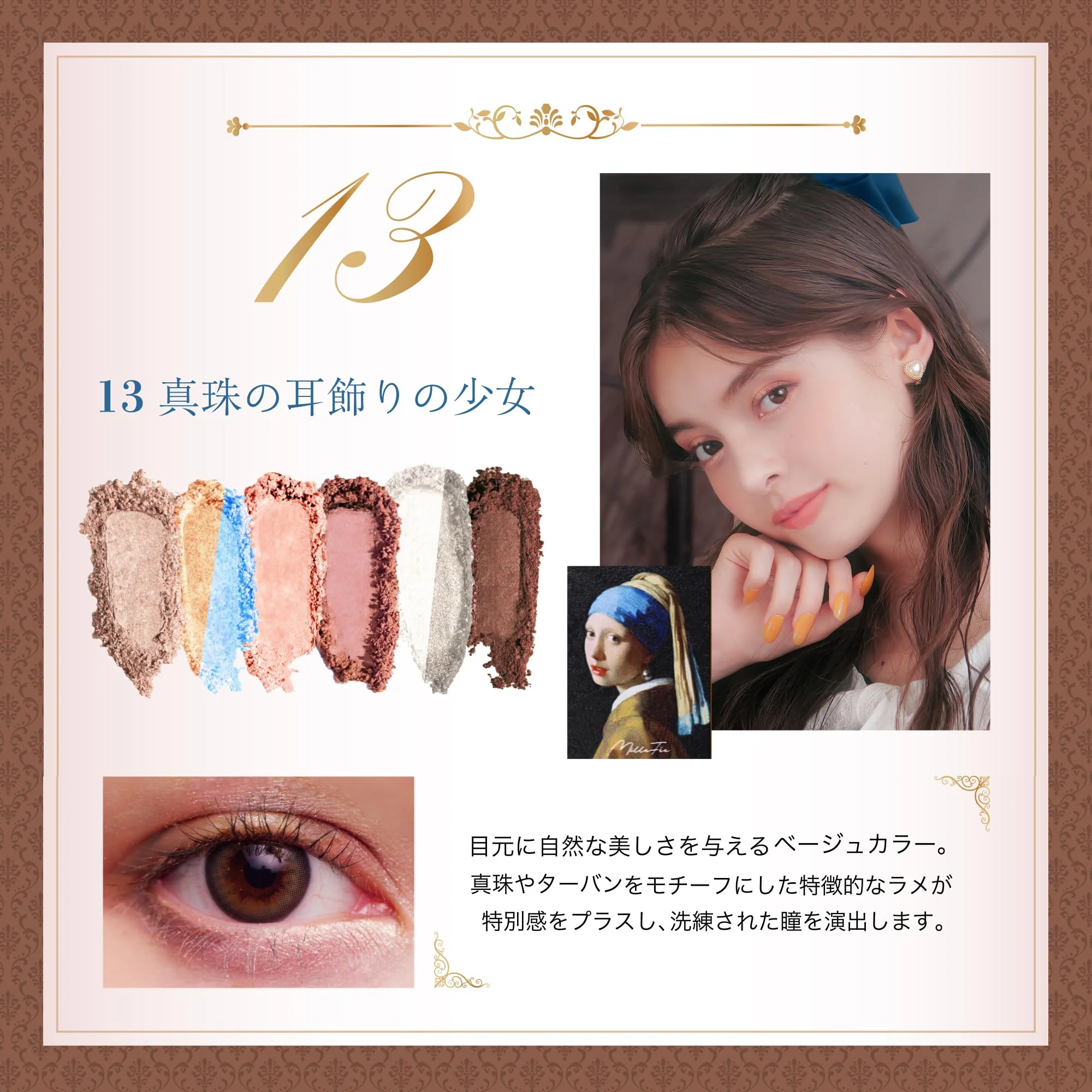 MilleFée Eyeshadow Palette 6 Colors Girl with a Pearl Earring Model 13 - Image 5
