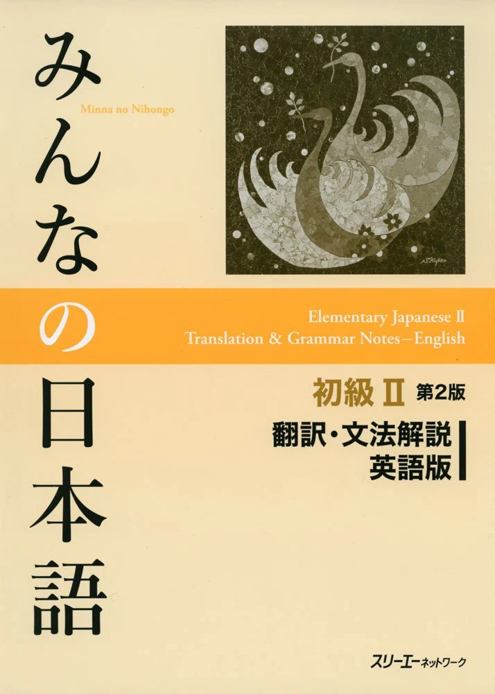 Minna no Nihongo Beginners Japanese II 2nd Edition English Translation