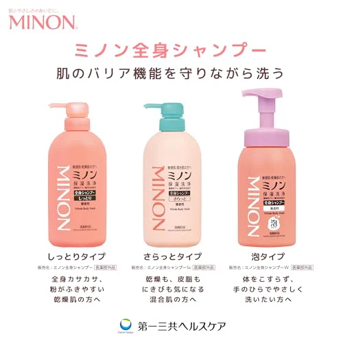 Minon All-Body Moisturizing Shampoo Sensitive Skin Low Irritation 120mL - Image 10
