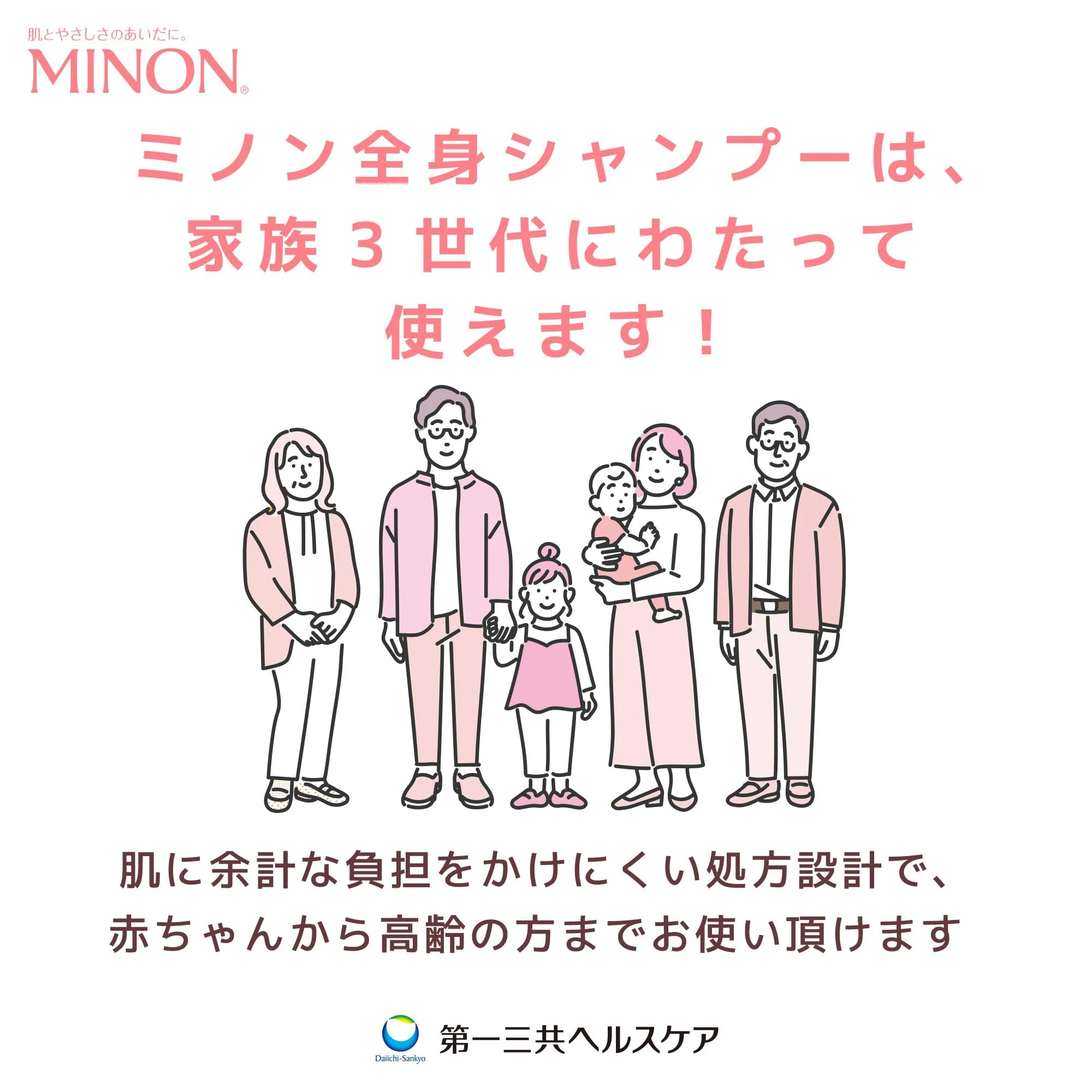 Minon All-Body Moisturizing Shampoo Sensitive Skin Low Irritation 120mL - Image 5