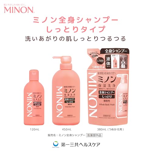 Minon All-Body Moisturizing Shampoo Sensitive Skin Low Irritation 120mL - Image 9