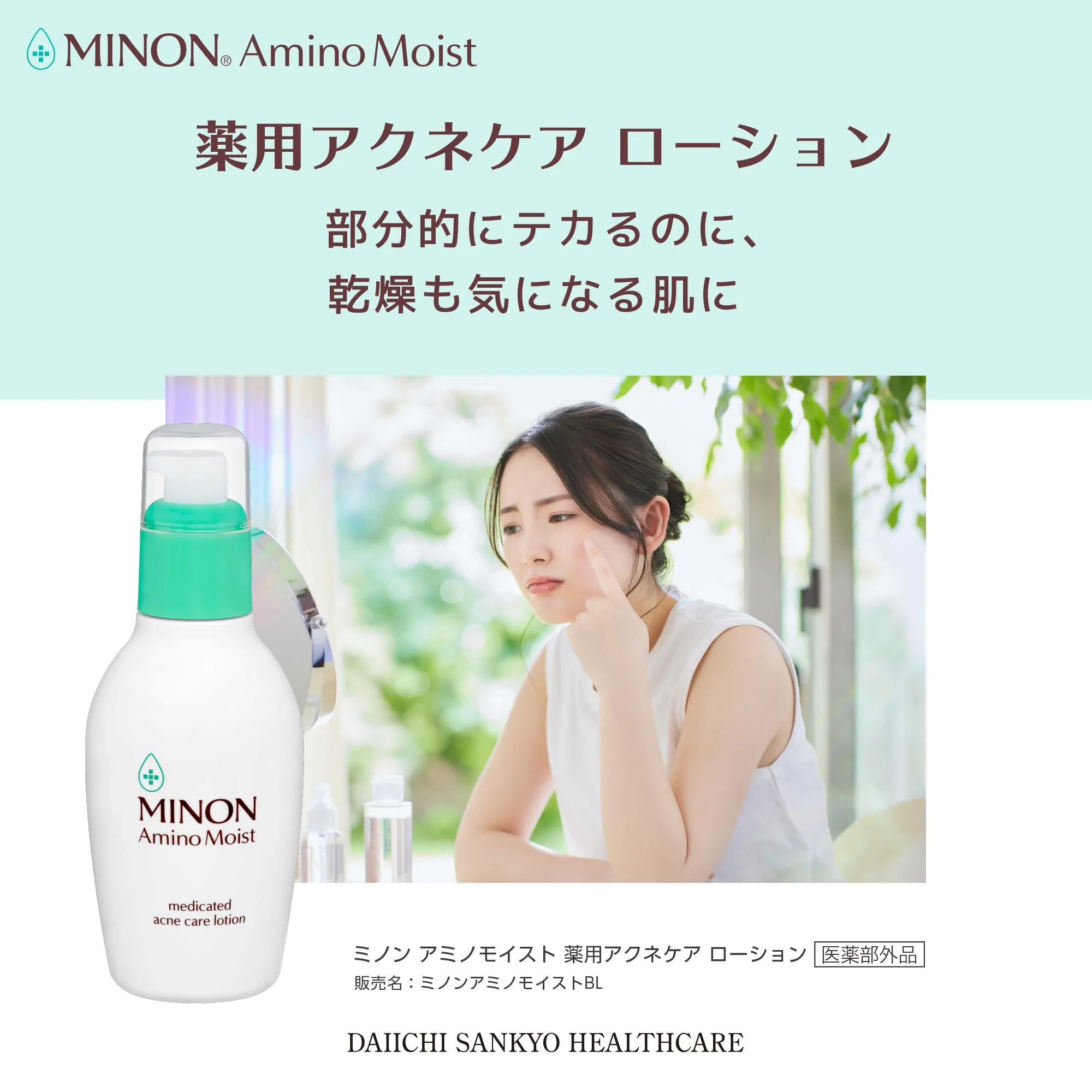 Minon Amino Moist Acne Care Lotion Moisturizing for Sensitive and Combination Skin 150ml - Image 3