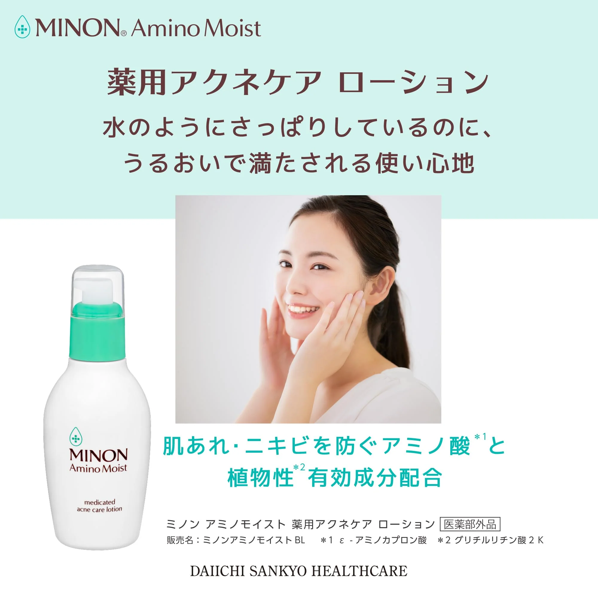 Minon Amino Moist Acne Care Lotion Moisturizing for Sensitive and Combination Skin 150ml - Image 4