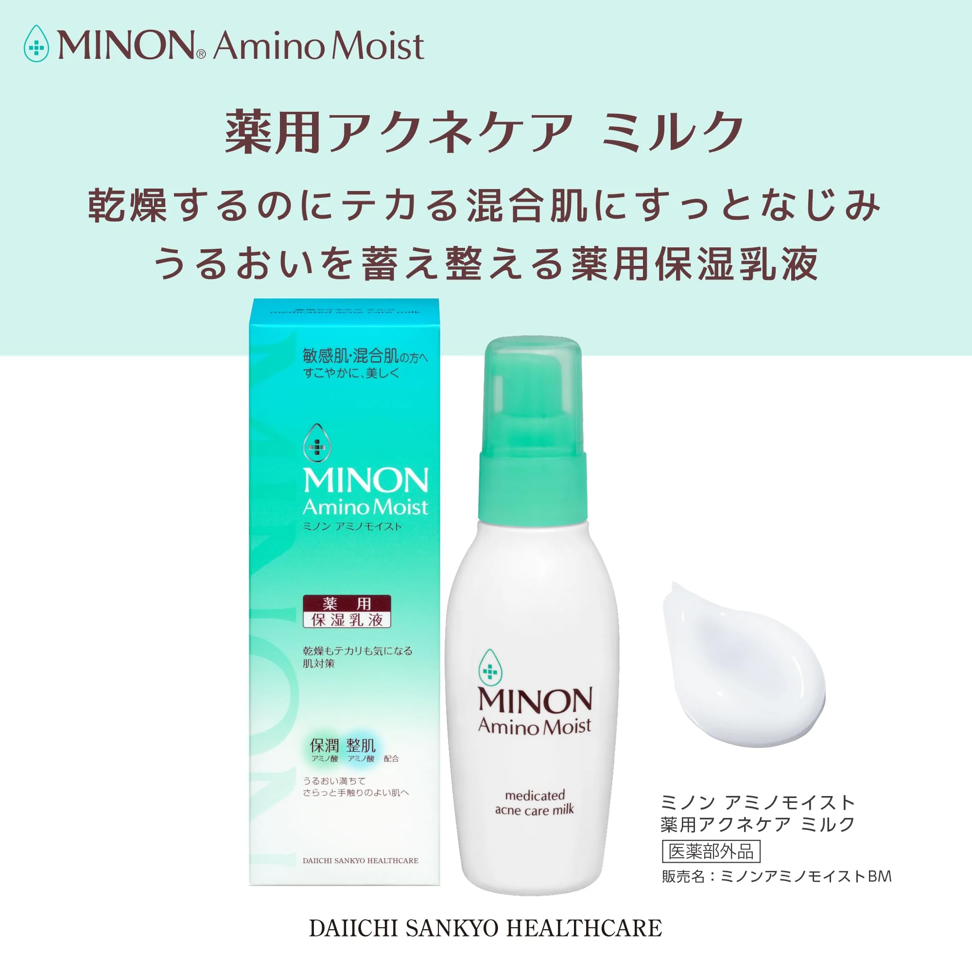 Minon Amino Moist Acne Care Moisturizing Milk Sensitive Combination Skin 100g - Image 2
