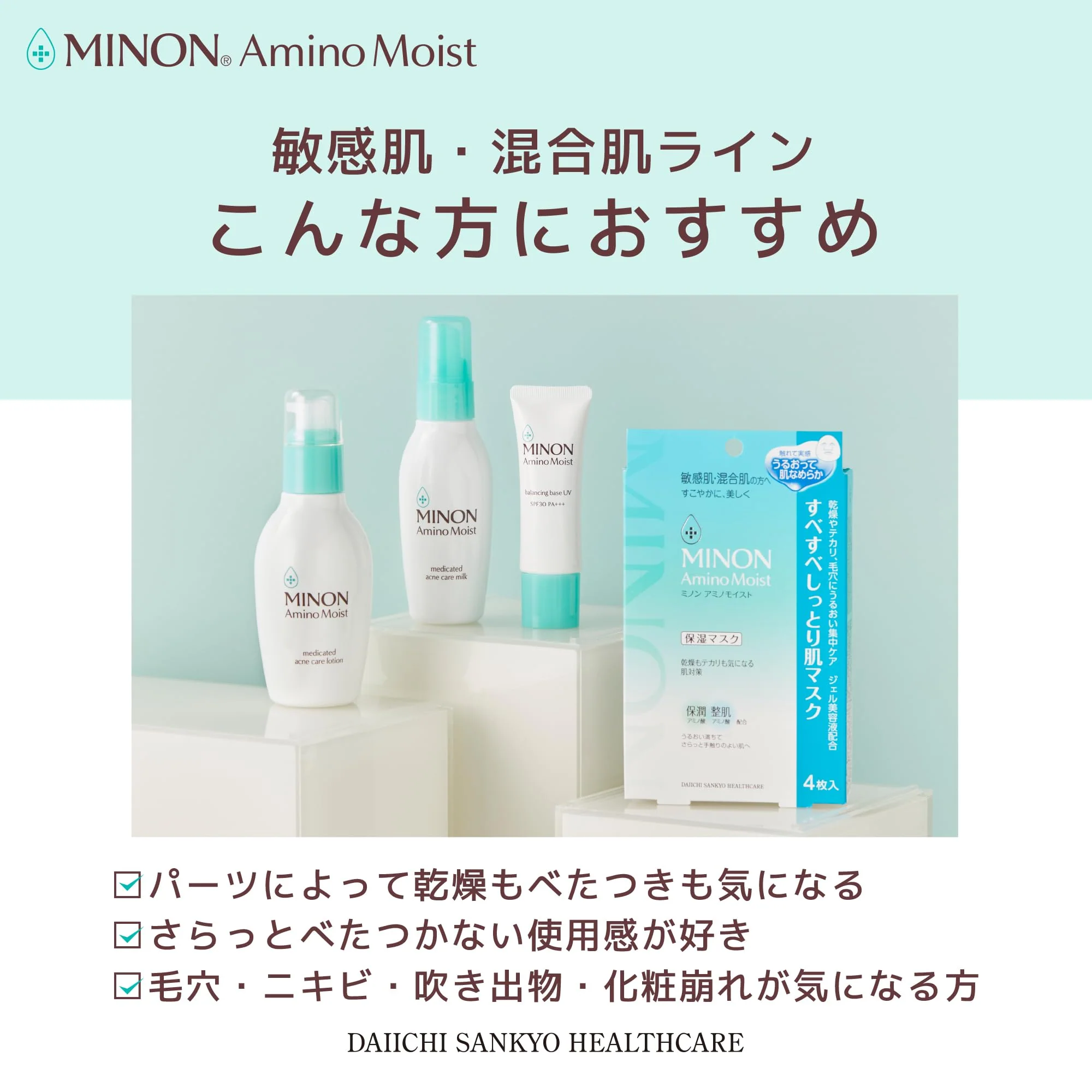 Minon Amino Moist Acne Care Moisturizing Milk Sensitive Combination Skin 100g - Image 5