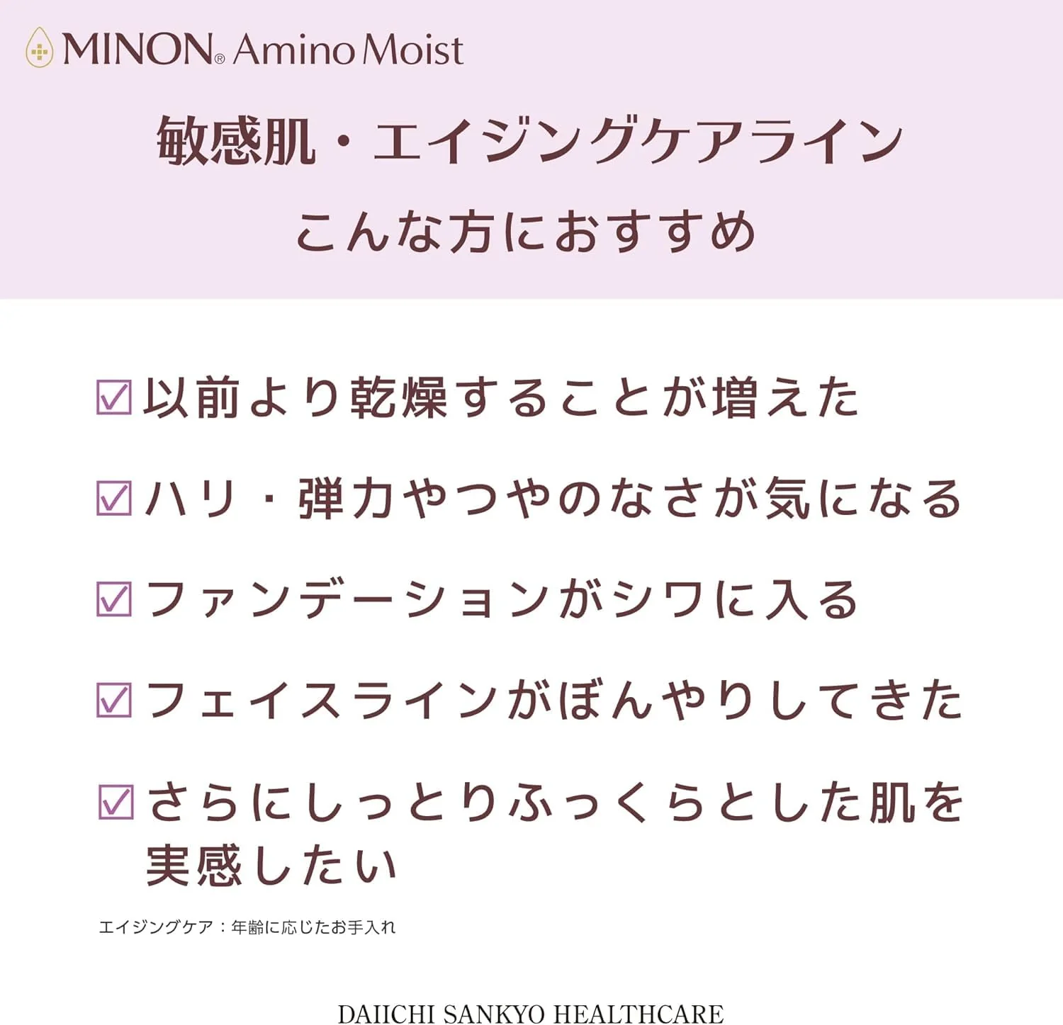 Minon Amino Moist Aging Care Lotion Sensitive Skin Hydrating 150ml - Image 4