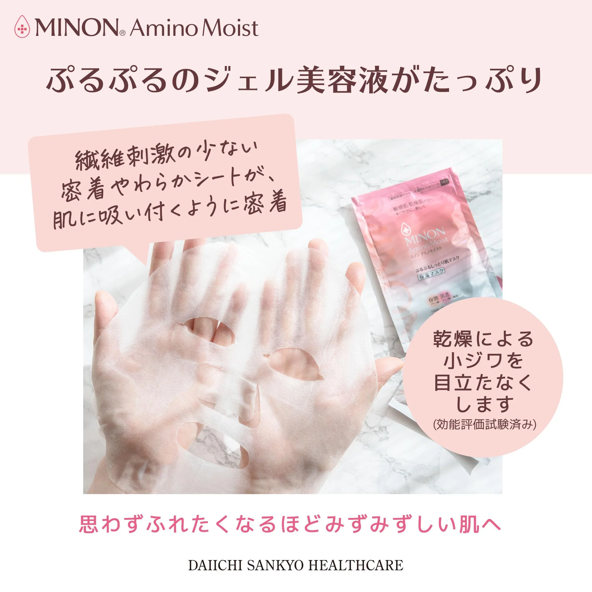 Minon Amino Moist Hydrating Face Mask for Sensitive Dry Skin 4 Sheets - Image 3