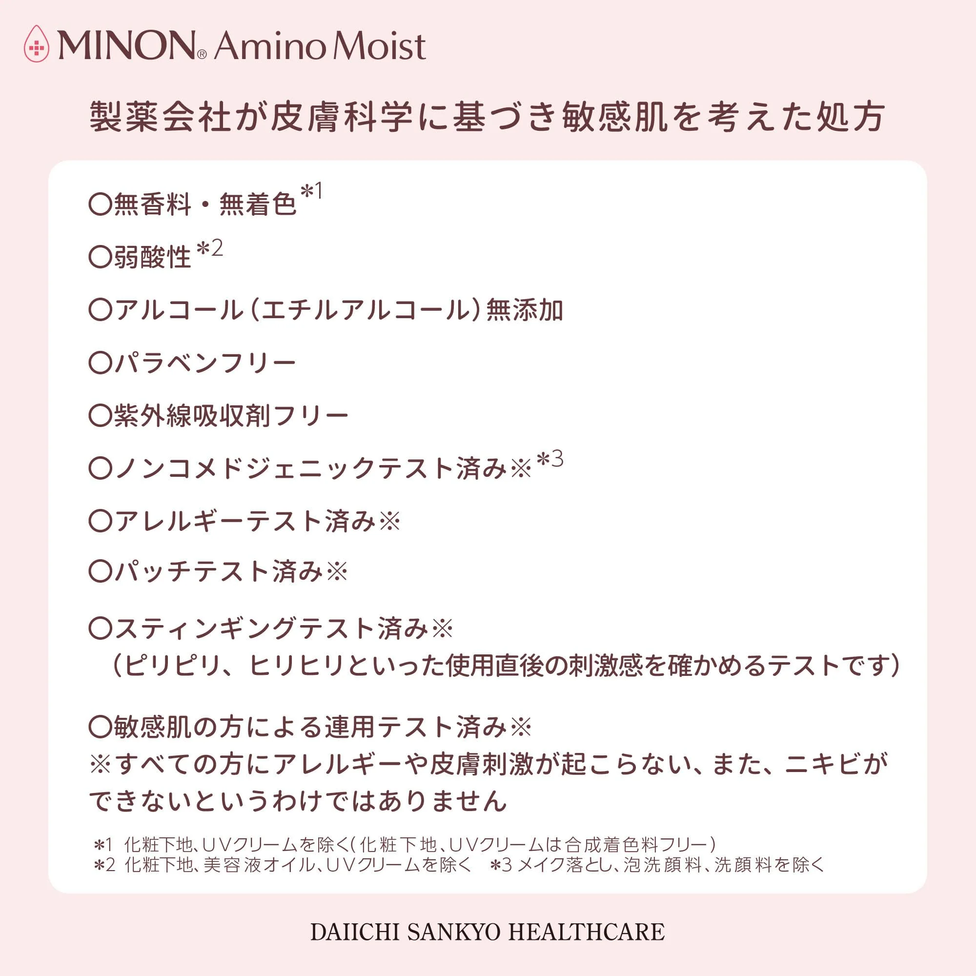Minon Amino Moist Moist Charge Cream Sensitive Dry Skin Hydrating 40g - Image 7