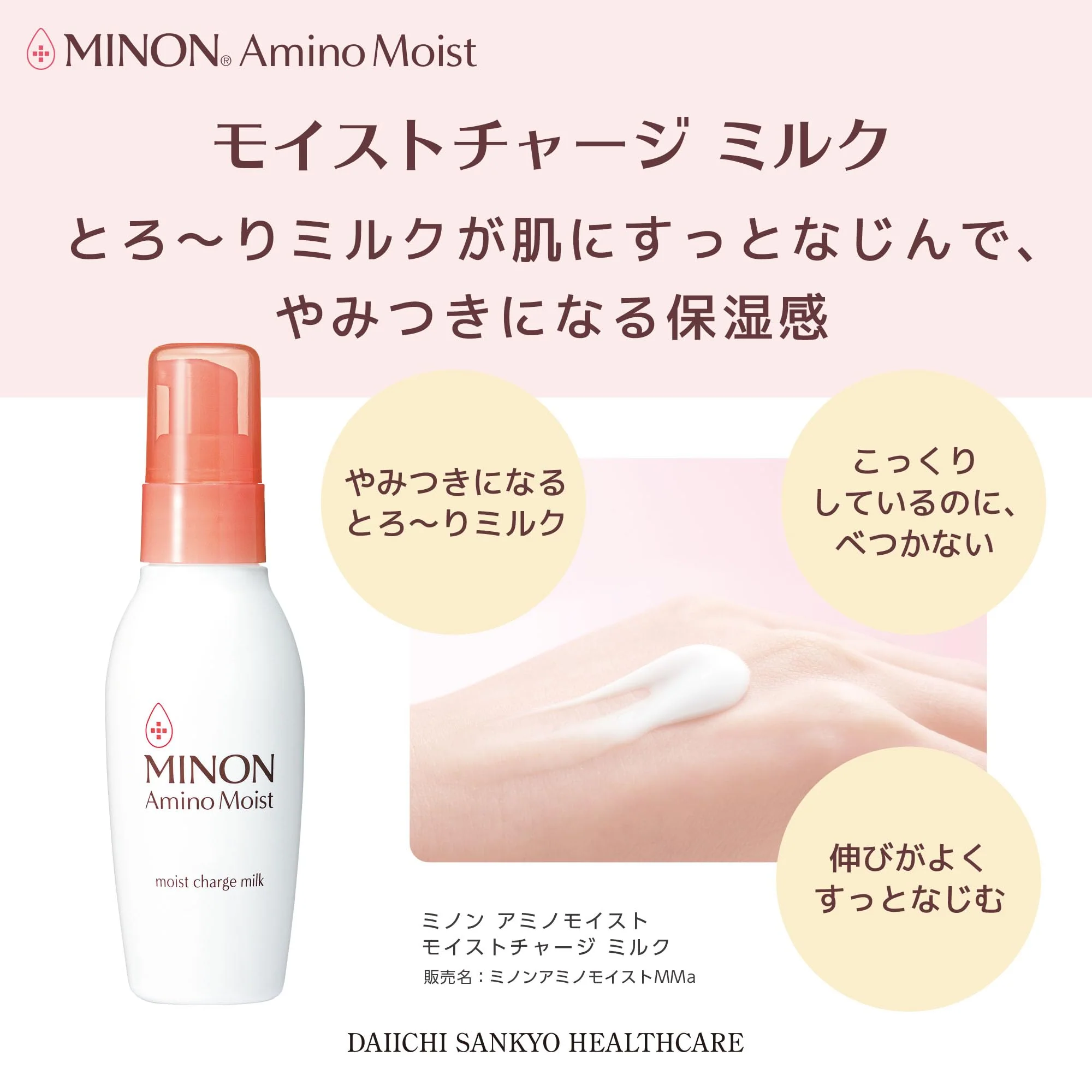 Minon Amino Moist Moist Charge Milk Liquid White 100g - Image 3