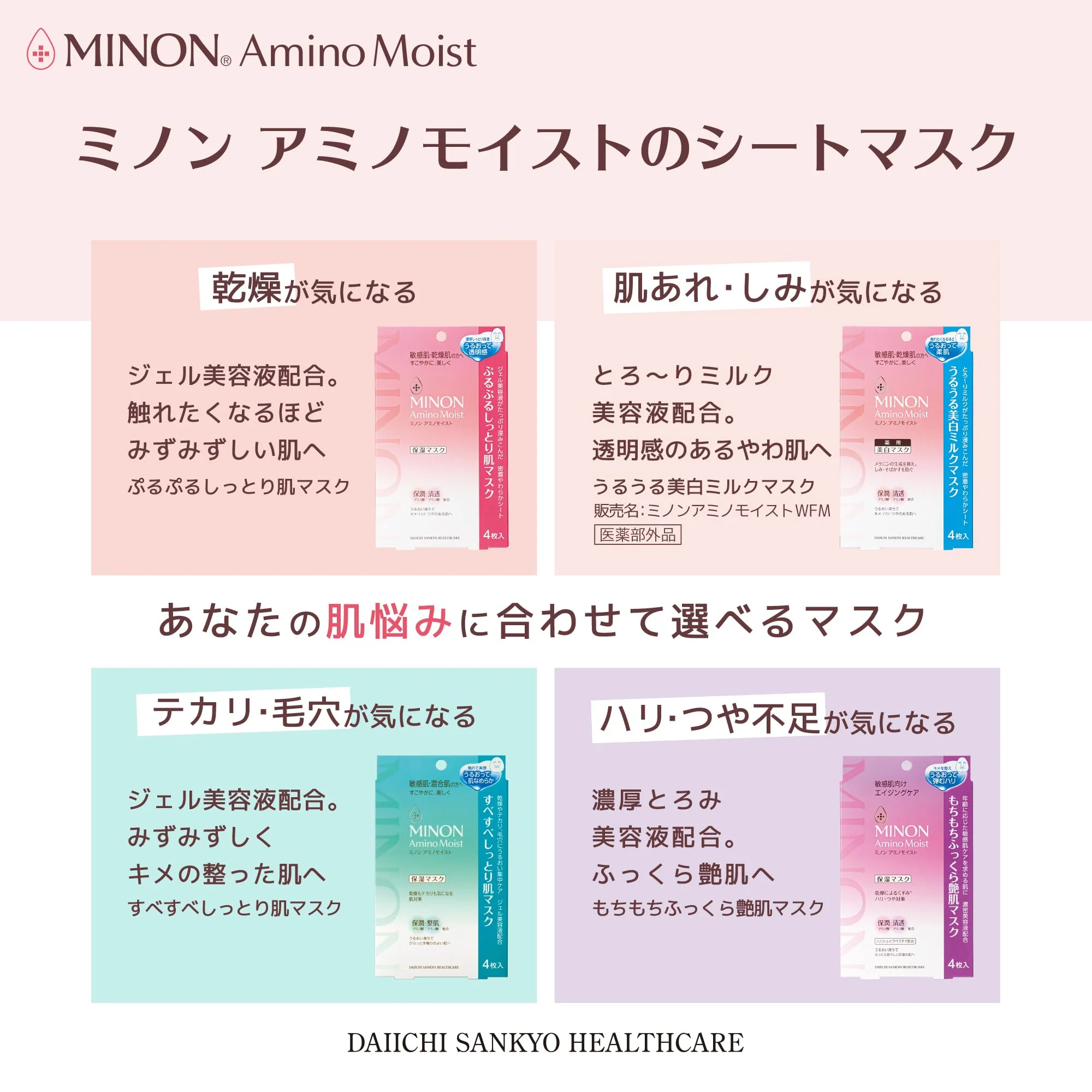 Minon Amino Moist Whitening Milk Mask 4 Sheets for Sensitive Dry Skin - Image 4