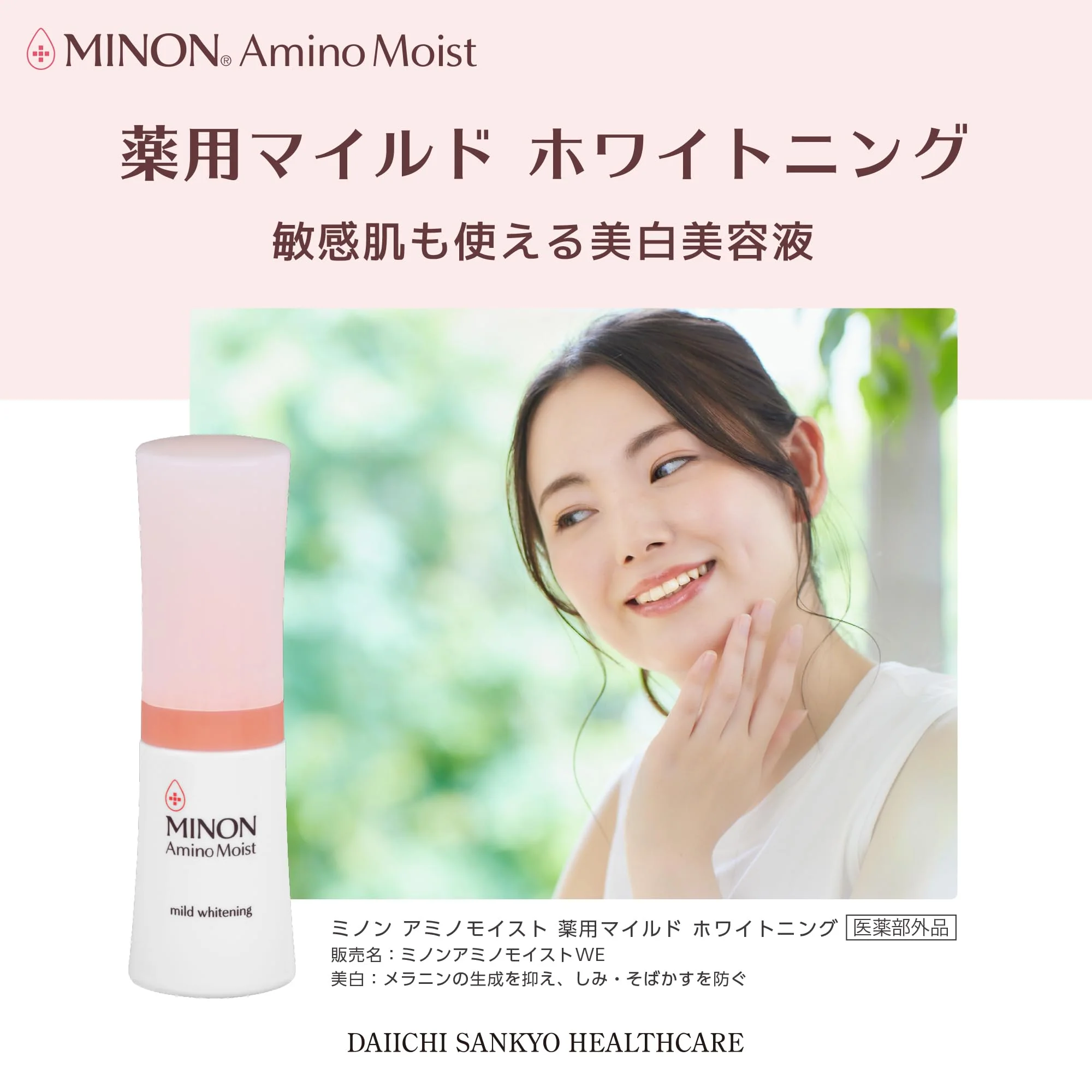 Minon Amino Moist Whitening Serum Mild Formula Sensitive Dry Skin 30g - Image 3