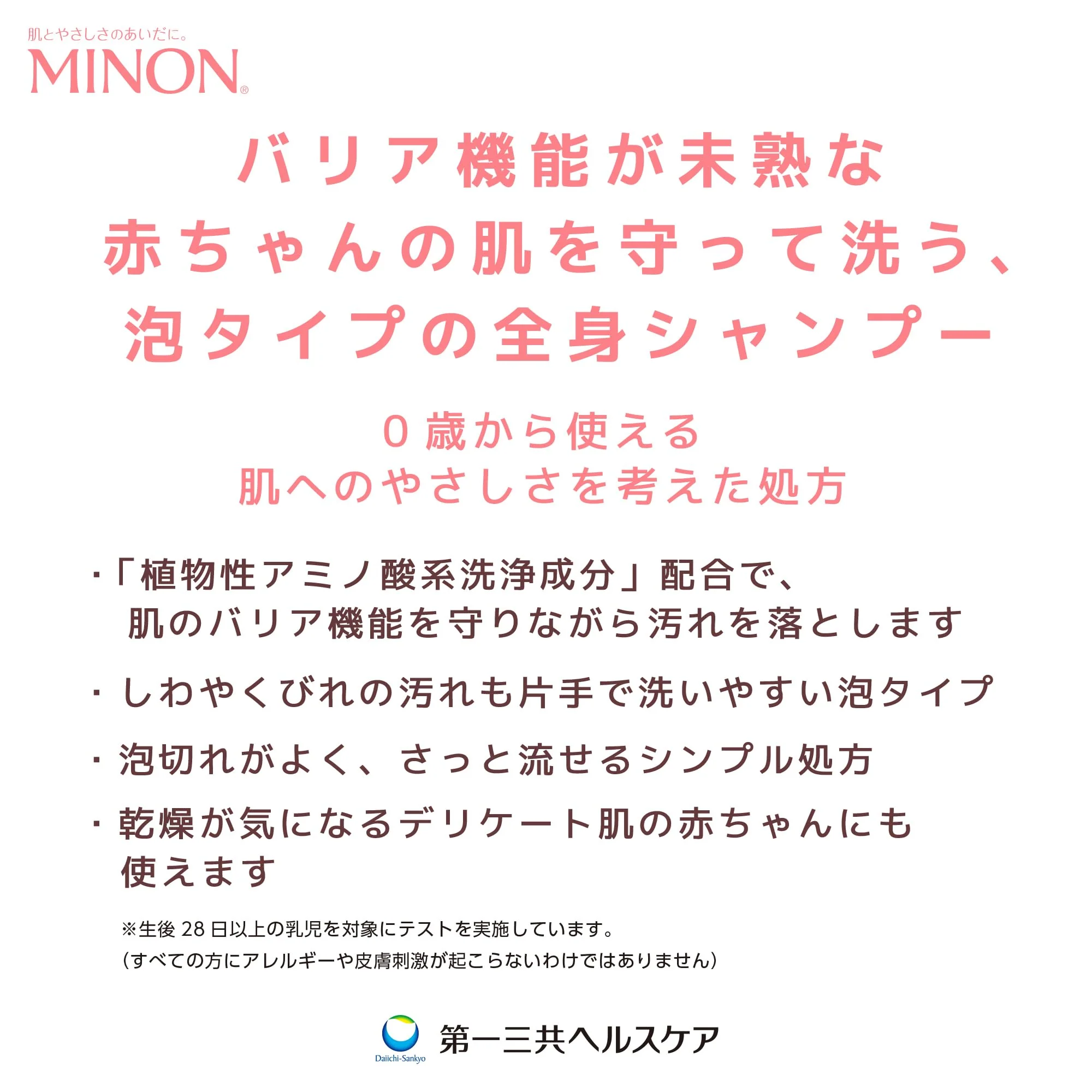 Minon Baby Gentle Foaming Shampoo Moisturizing Low Irritation 350mL - Image 3