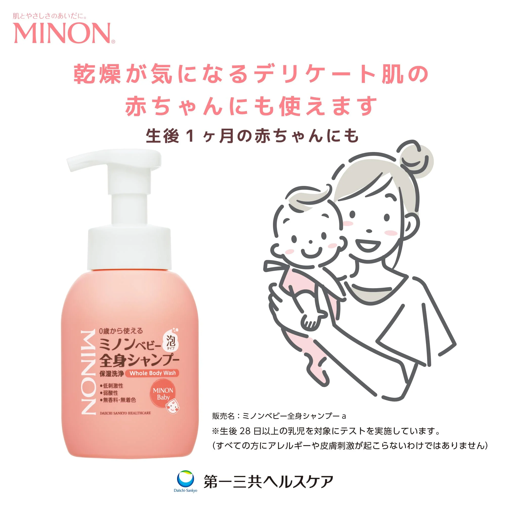 Minon Baby Gentle Foaming Shampoo Moisturizing Low Irritation 350mL - Image 6