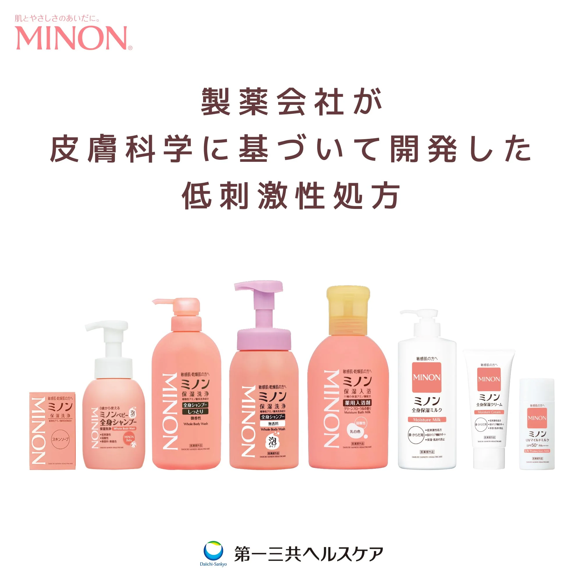 Minon Baby Gentle Foaming Shampoo Moisturizing Low Irritation 350mL - Image 7