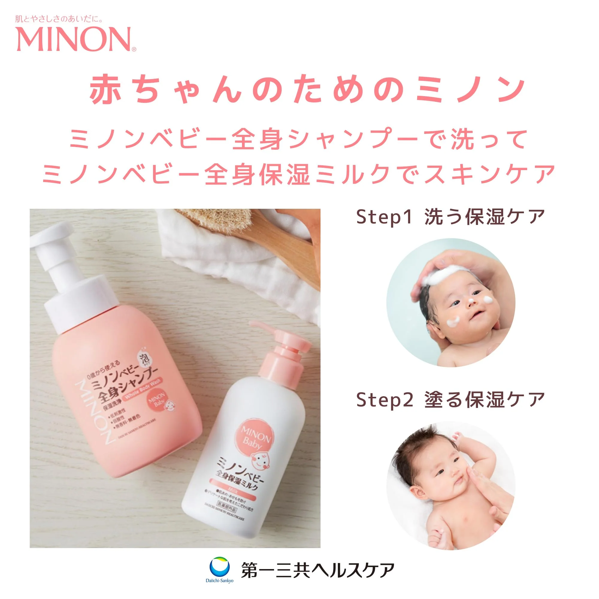 Minon Baby Moisturizing Milk Gentle Hydrating Lotion 150mL for Sensitive Skin - Image 6