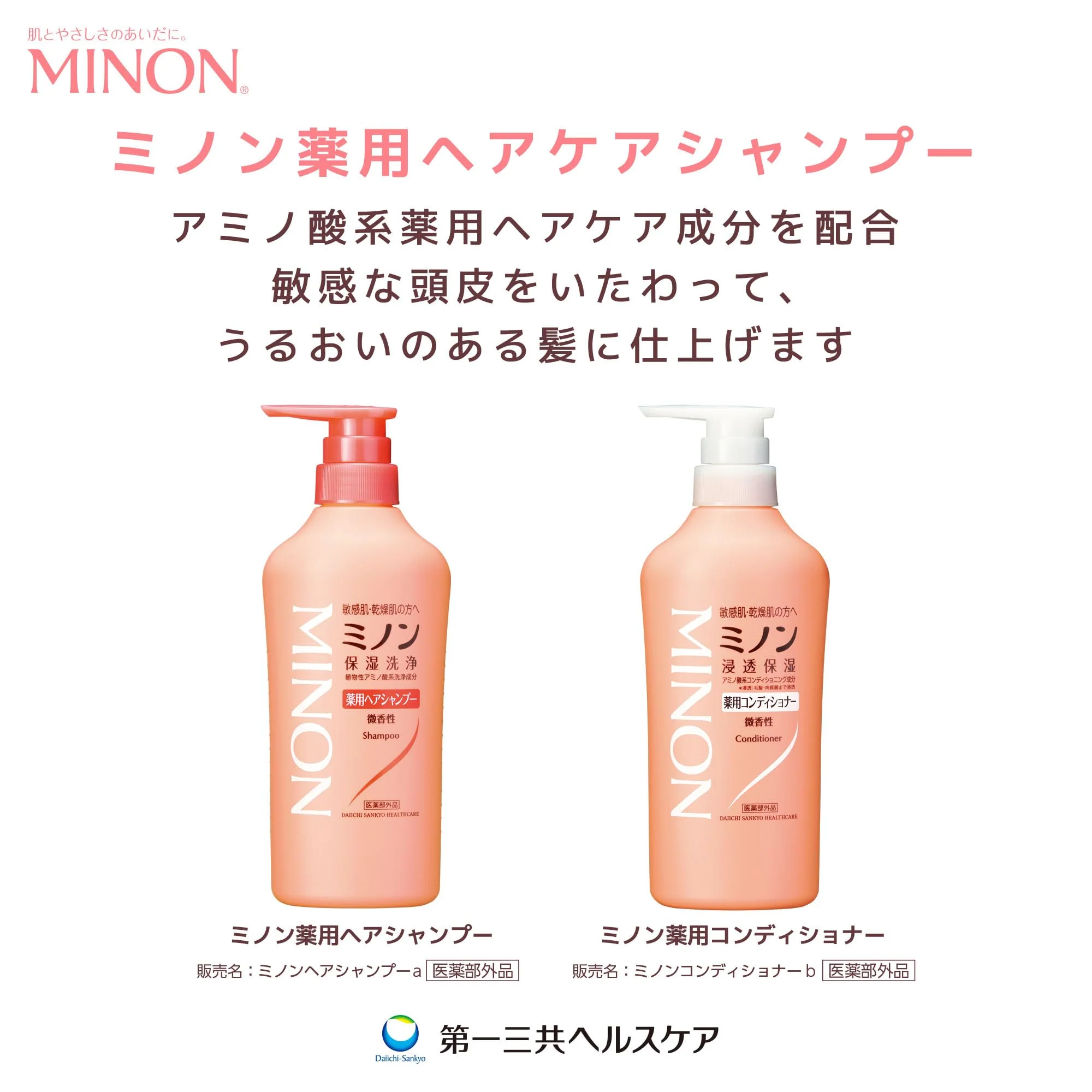 Minon Medicated Hair Shampoo Sensitive Scalp Itch Dandruff Care 450mL - Image 6