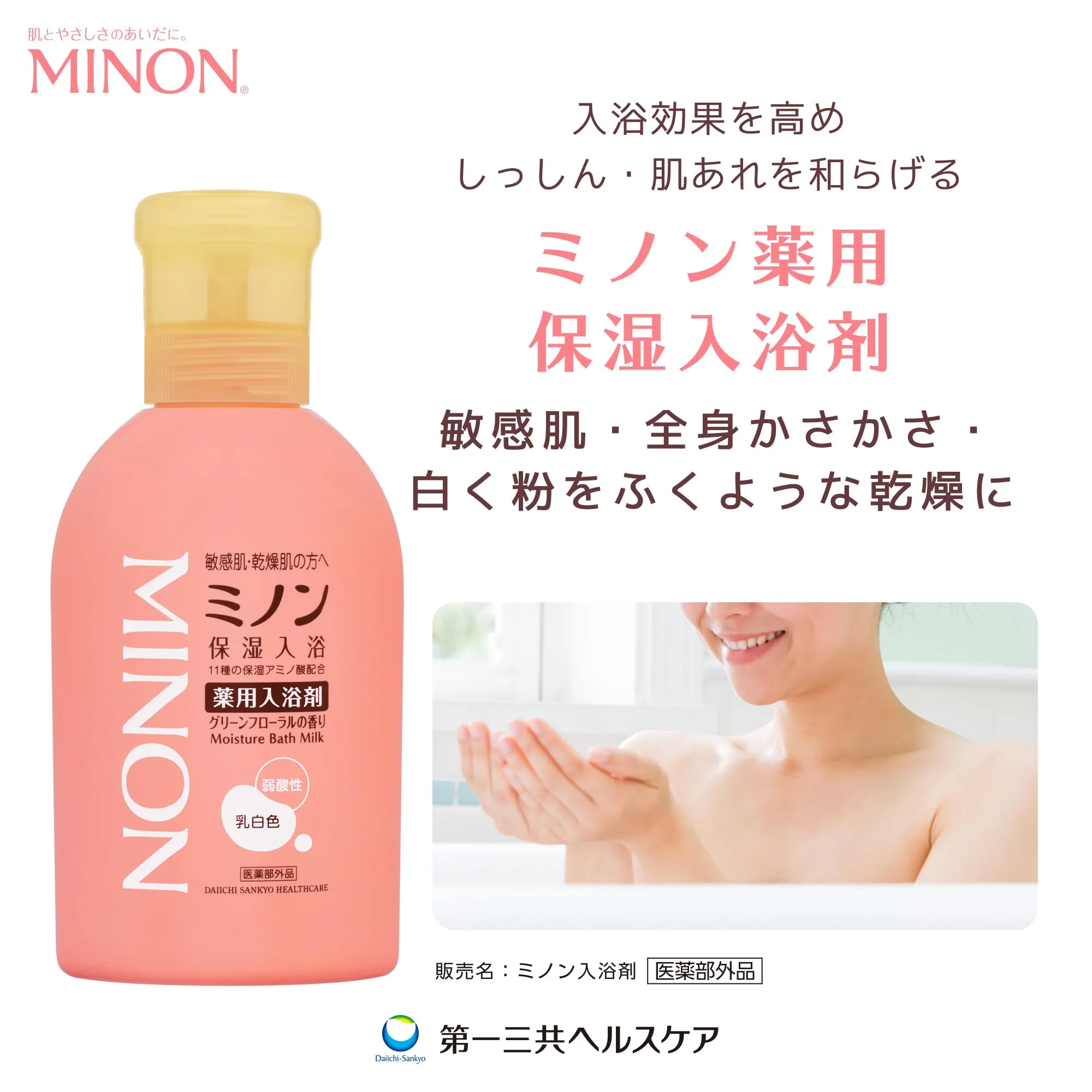 Minon Medicated Moisturizing Bath Additive Sensitive Skin 480mL - Image 2