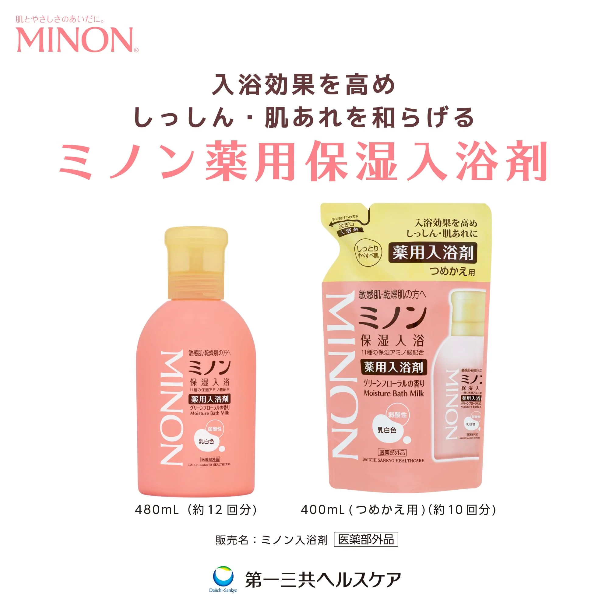 Minon Medicated Moisturizing Bath Additive Sensitive Skin 480mL - Image 5
