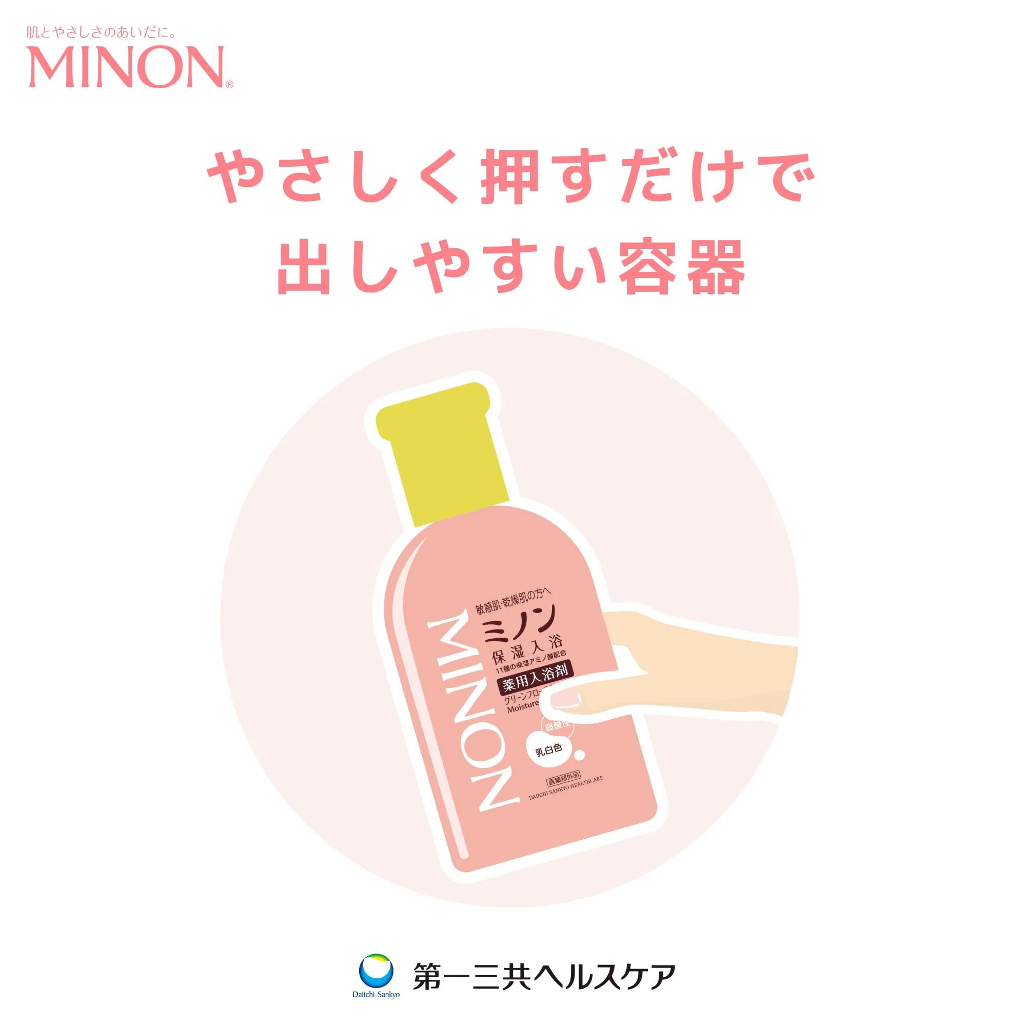 Minon Medicated Moisturizing Bath Additive Sensitive Skin 480mL - Image 7