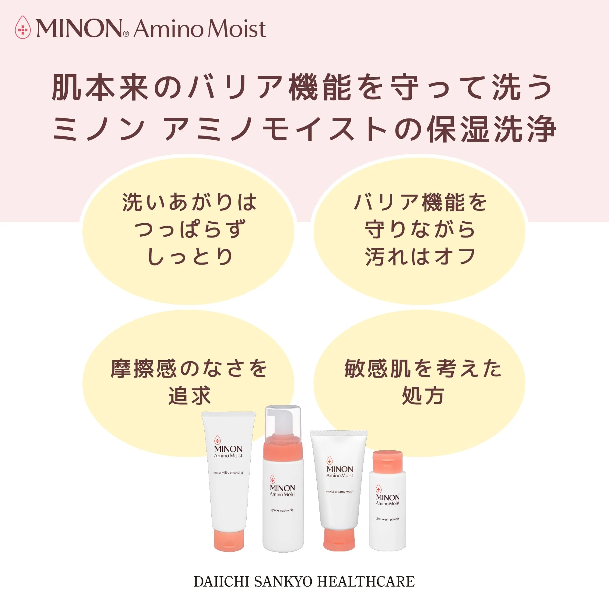Minon Moist Creamy Wash Sensitive Dry Skin Paste Facial Cleanser 100g - Image 5