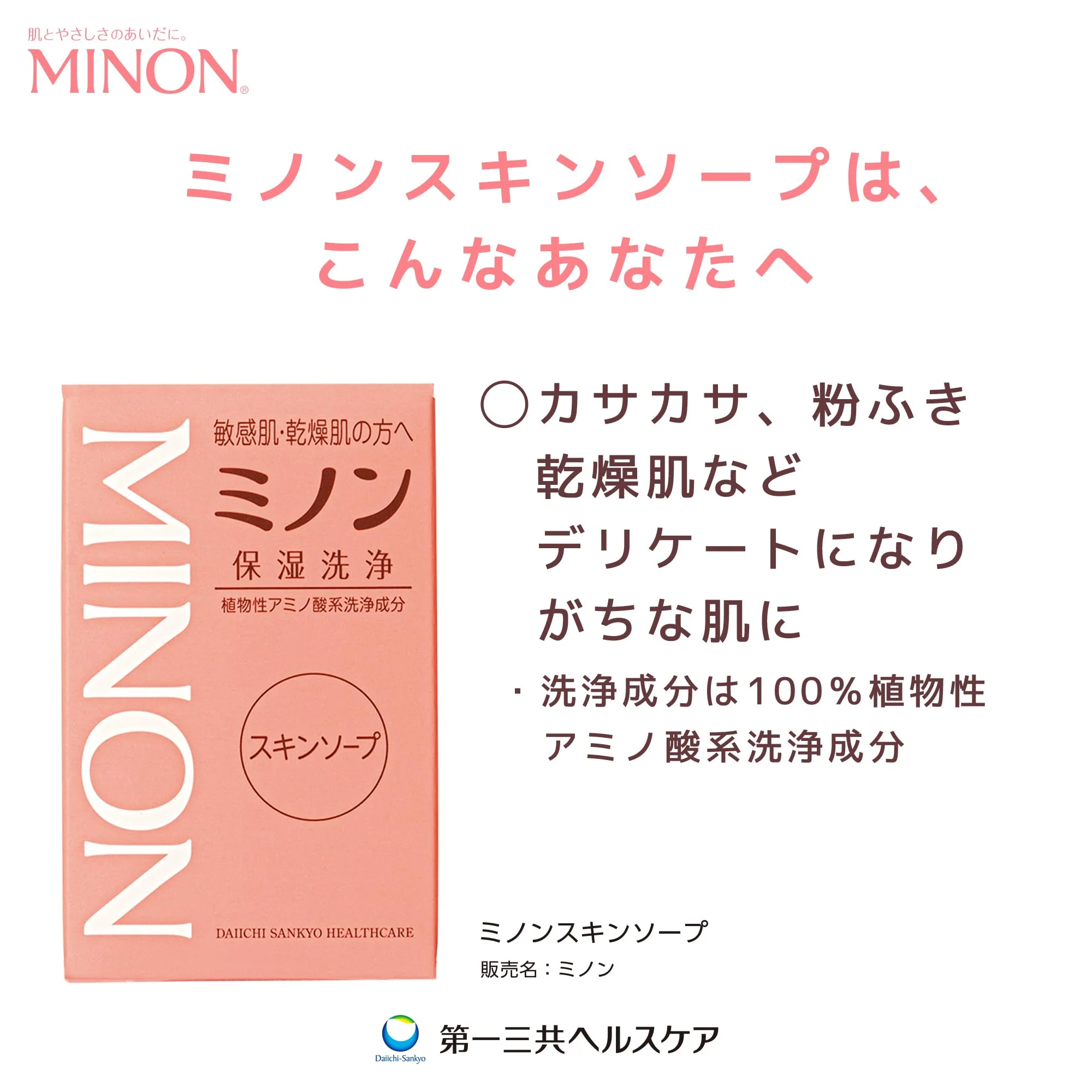 MINON Skin Soap 80g Bar Off White 80g - Image 3