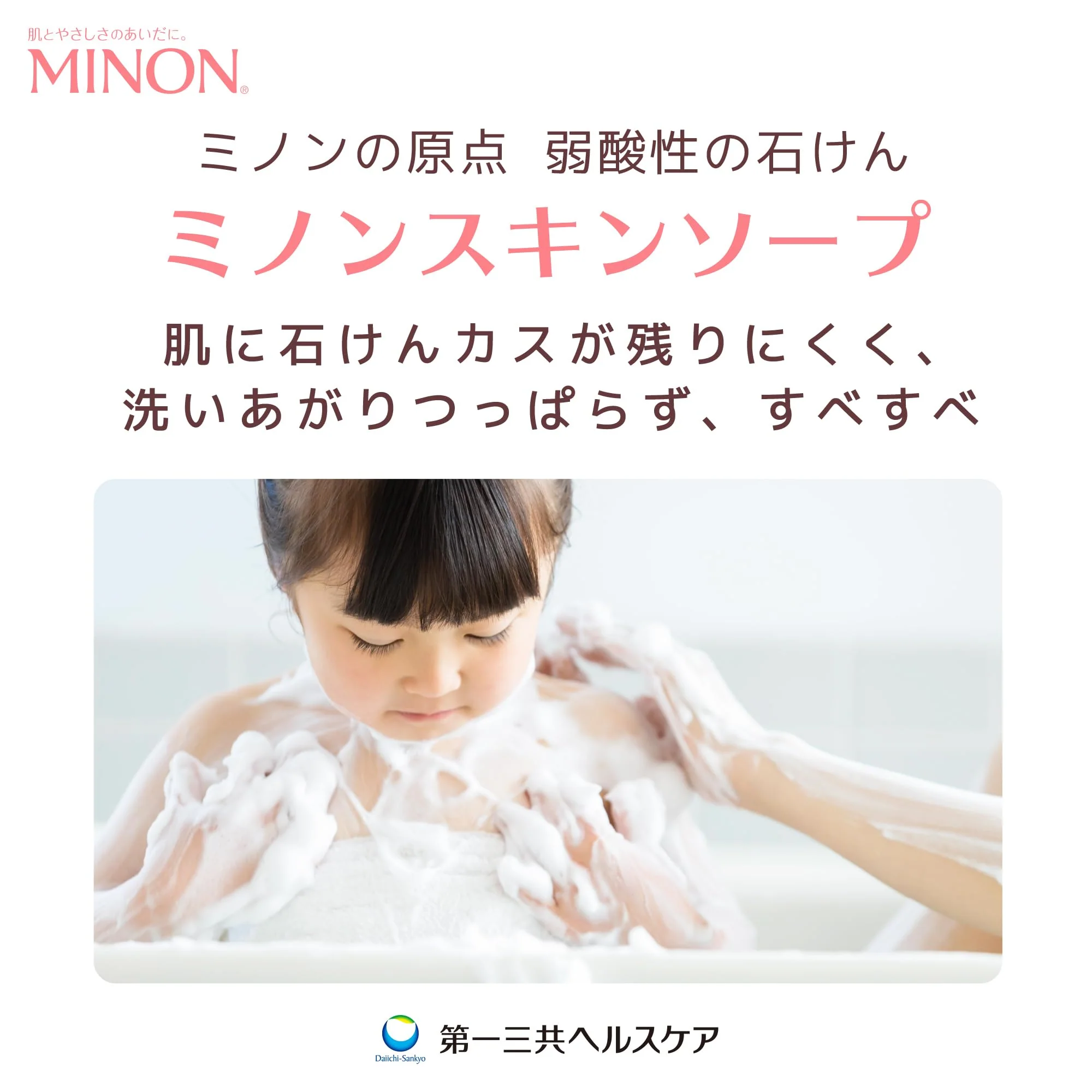 MINON Skin Soap 80g Bar Off White 80g - Image 4