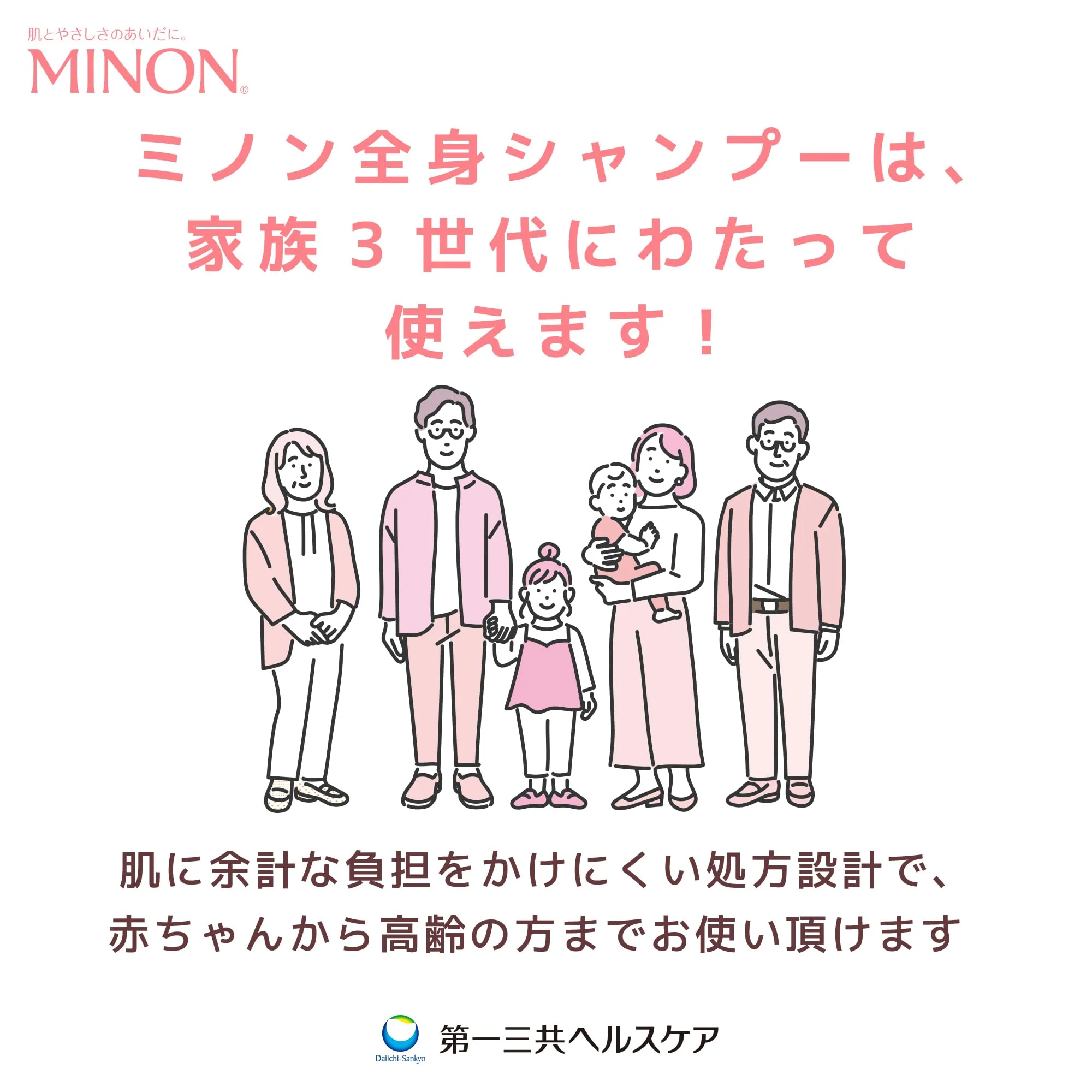 MINON Skin Soap 80g Bar Off White 80g - Image 6